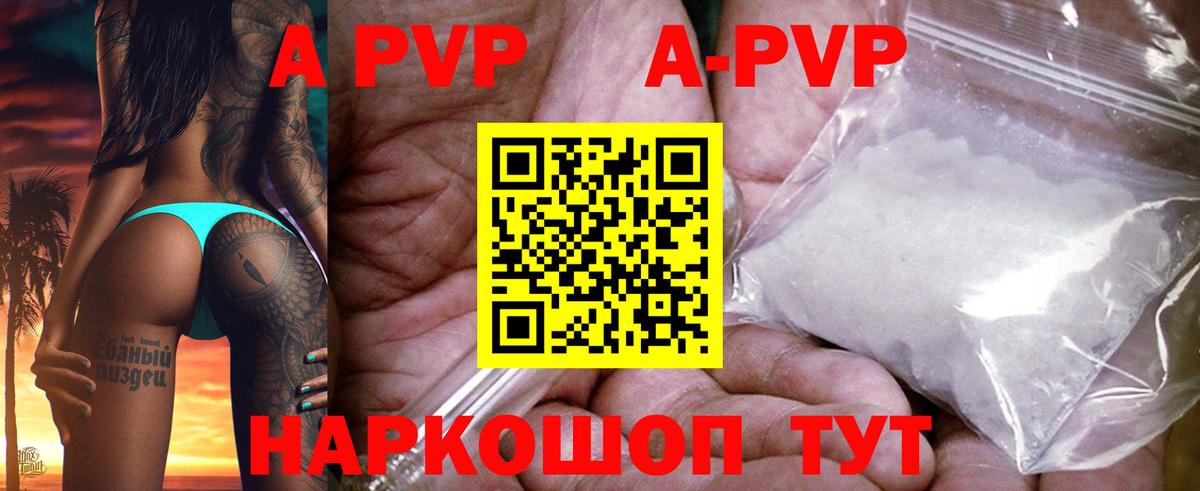 APVP Crystall  Вход с VPN  Среднеуральск  А ПВП СК КРИС 