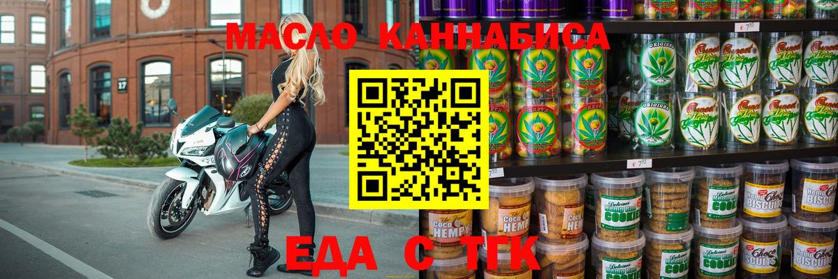Cannafood конопля  Вход с VPN  Среднеуральск 