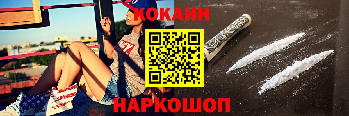 КОКАИН Эквадор Среднеуральск