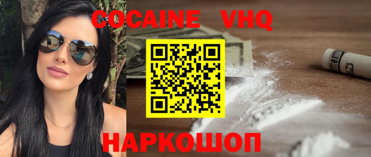 Среднеуральск  Кокаин Перу  Вход с VPN  COCAIN FishScale 