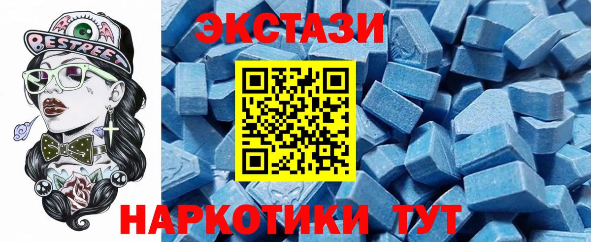 Ecstasy  Экстази 99%  Ecstasy 99%  Вход с VPN  цена   Среднеуральск 
