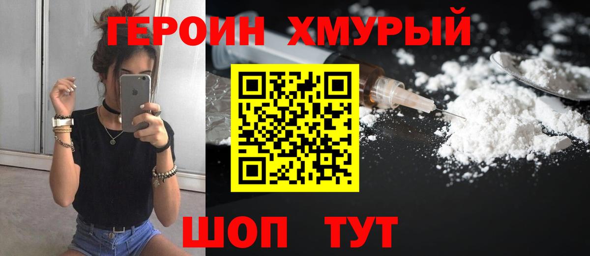 Героин Афган Среднеуральск