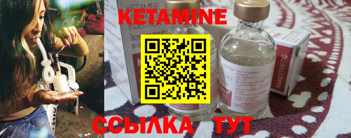 Кетамин VHQ Среднеуральск