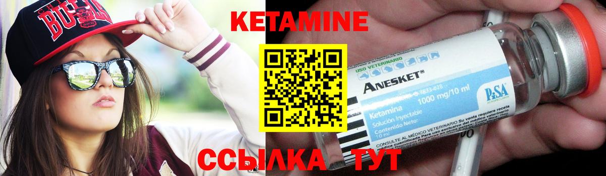 КЕТАМИН VHQ  Вход с VPN  КЕТАМИН ketamine  Среднеуральск 