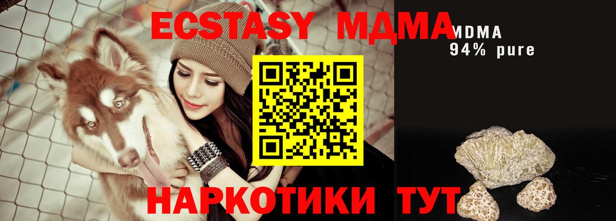 Среднеуральск  MDMA VHQ  Вход с VPN 