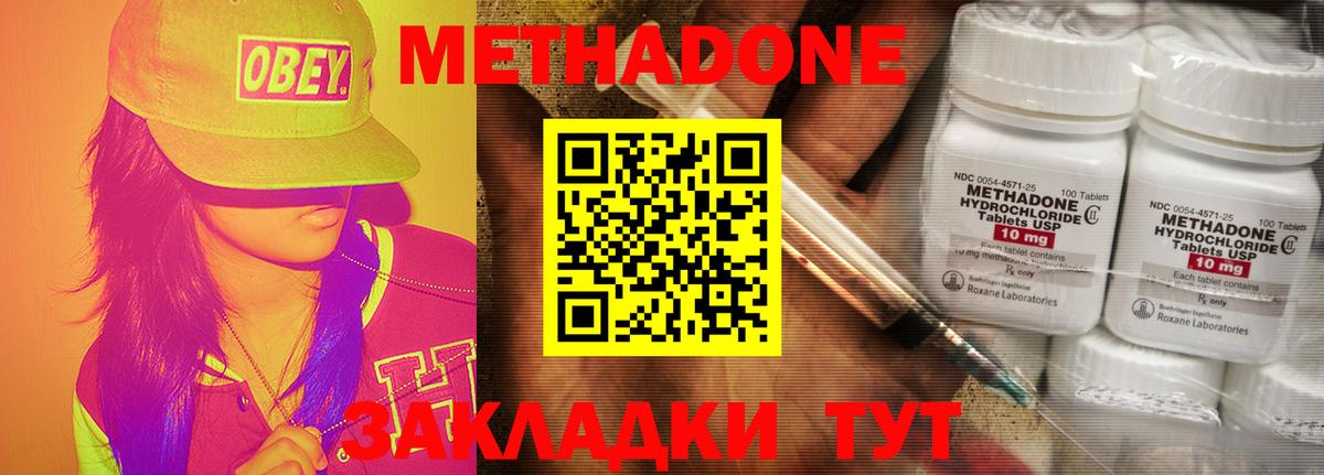 Метадон кристалл  Вход с VPN  Метадон methadone  blacksprut сайт  Среднеуральск 
