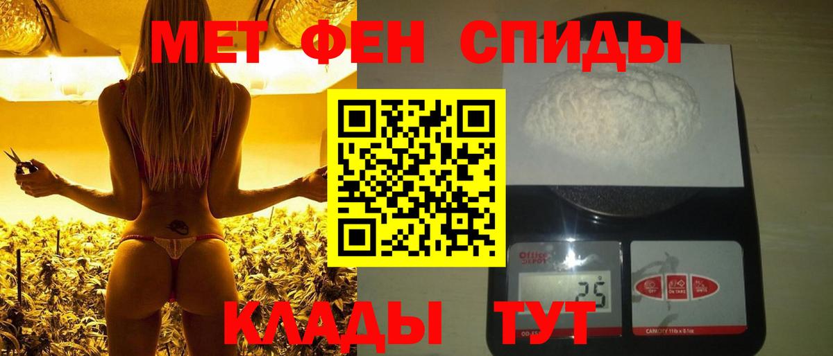 МЕТАМФЕТАМИН мет  Вход с VPN  Первитин  МЕТАМФЕТАМИН мет  Среднеуральск 