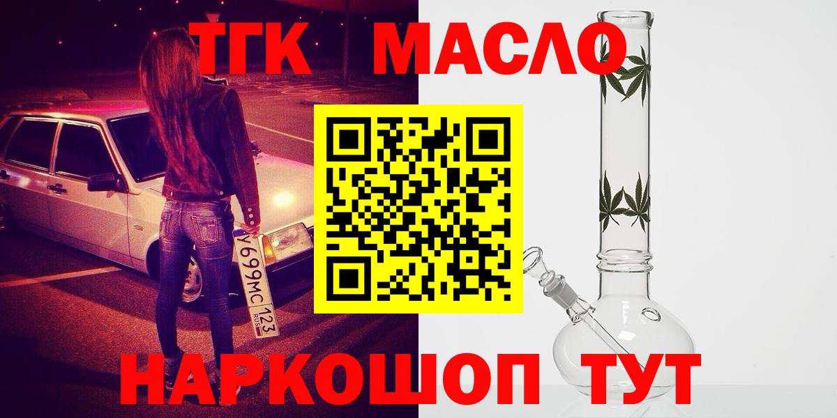 ТГК гашишное масло Среднеуральск